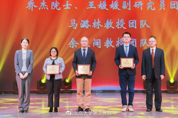 北京医科大学第三医院,