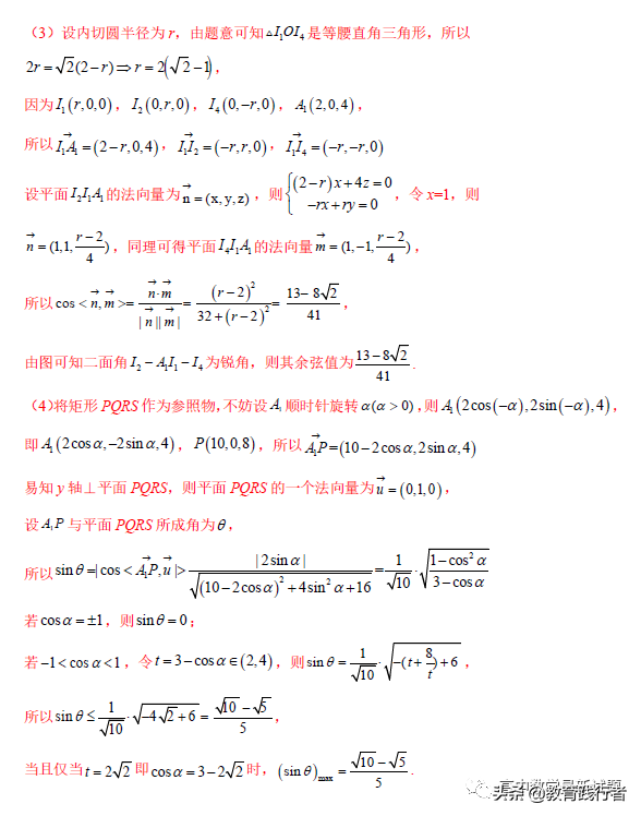 2022新高考数学新情境，新趋势题型