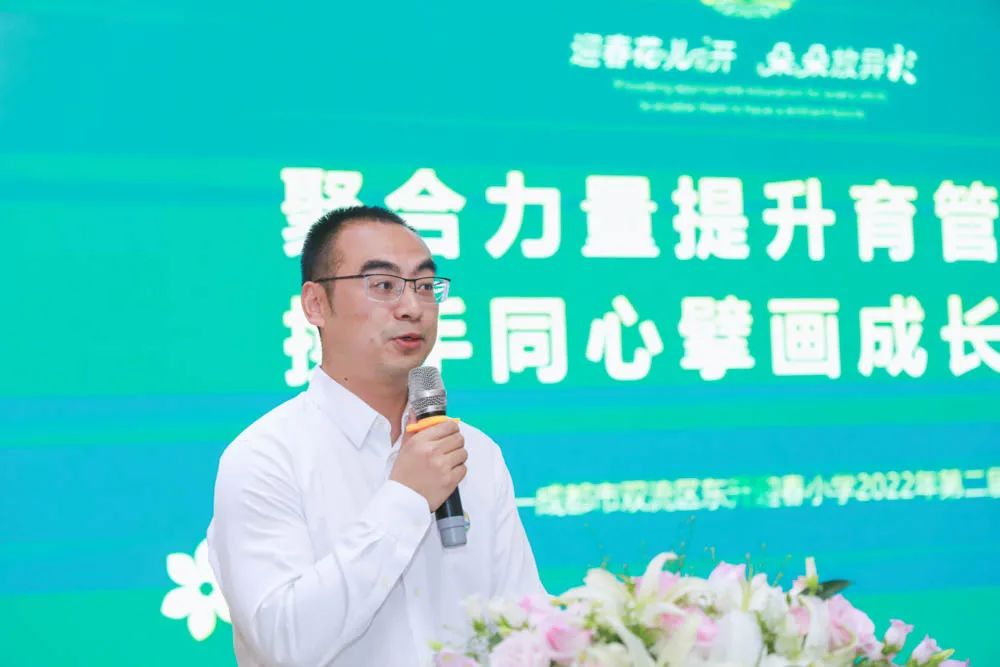 成都市双流区东升迎春小学成功举办2022年第二届家长委员会年会