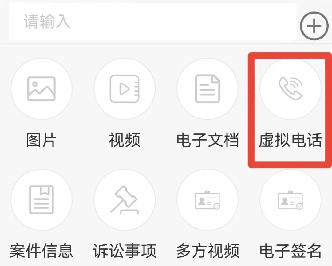 数字智慧仓丨叮铃铃，这个联系当事人的电话还能进卷宗？拨起来→