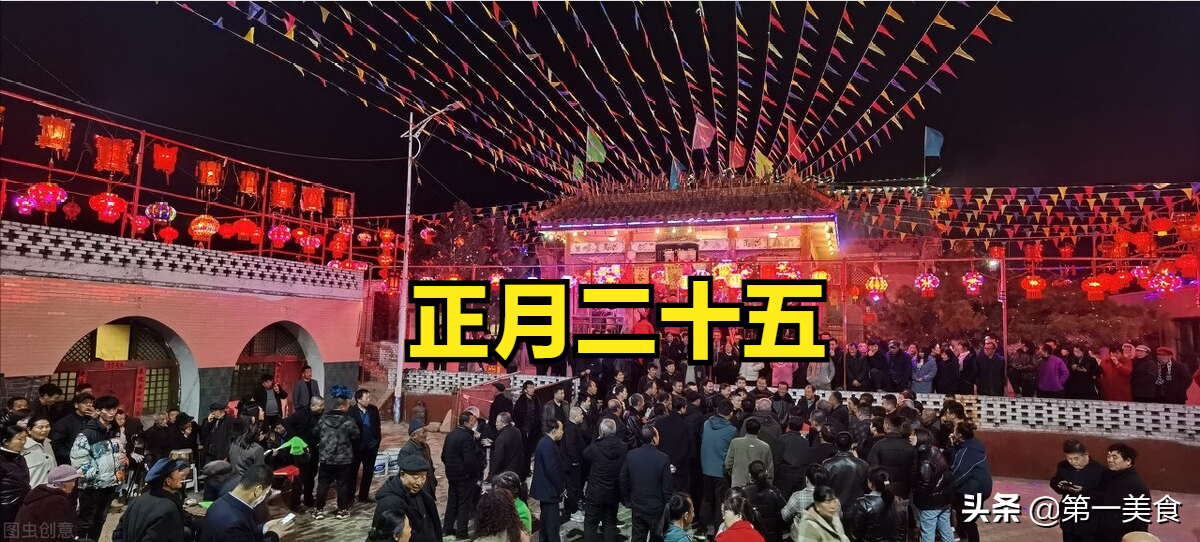 正月二十五填仓节，牢记1不借，2要添，3要吃，添财添福气