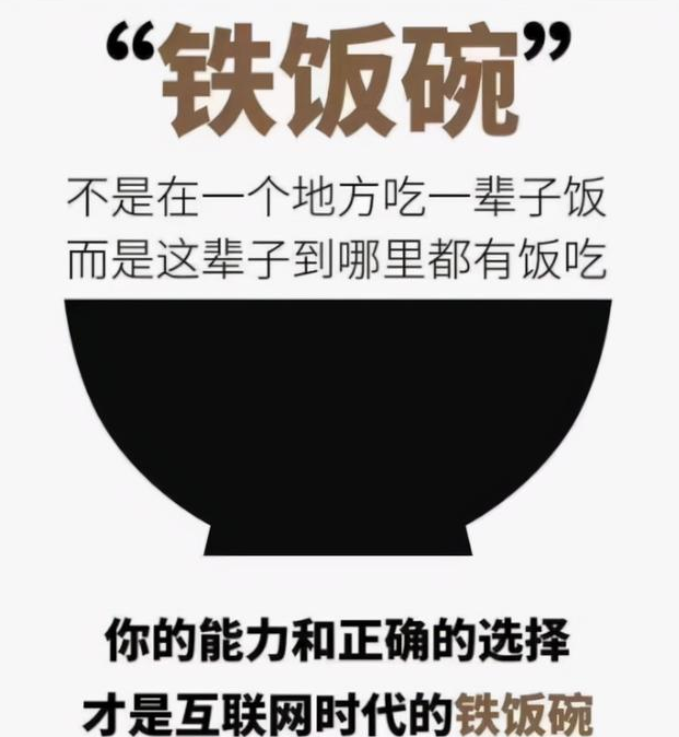 “铁饭碗”工作排名更新，医生众望所归，榜首薪资很可观