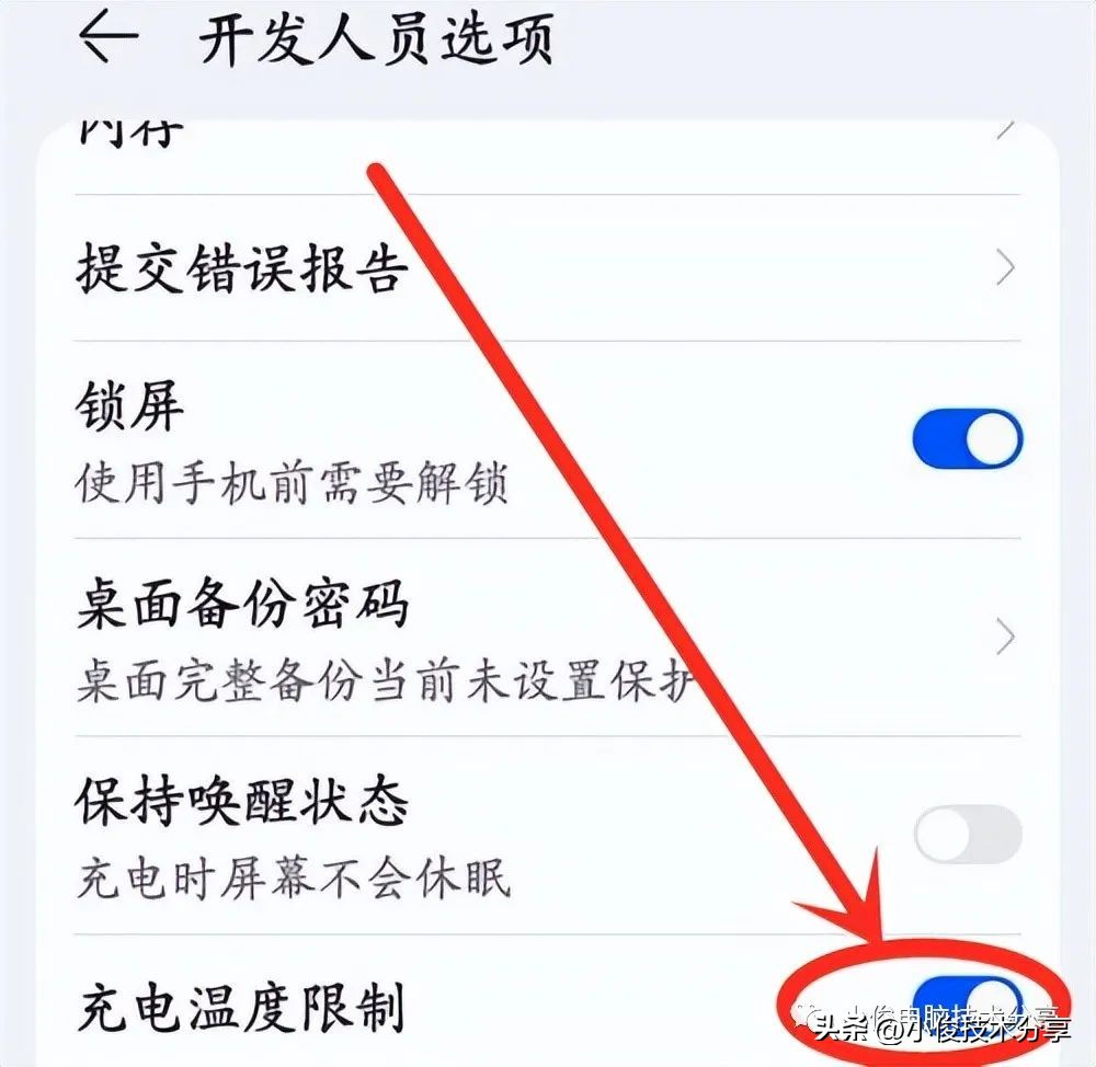 手机充电时发热发烫？原来是这两个隐藏的功能没打开，涨知识了