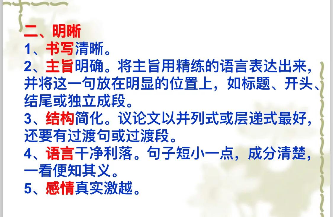 议OO写作指导——如何写好规范议OO（持续更新）