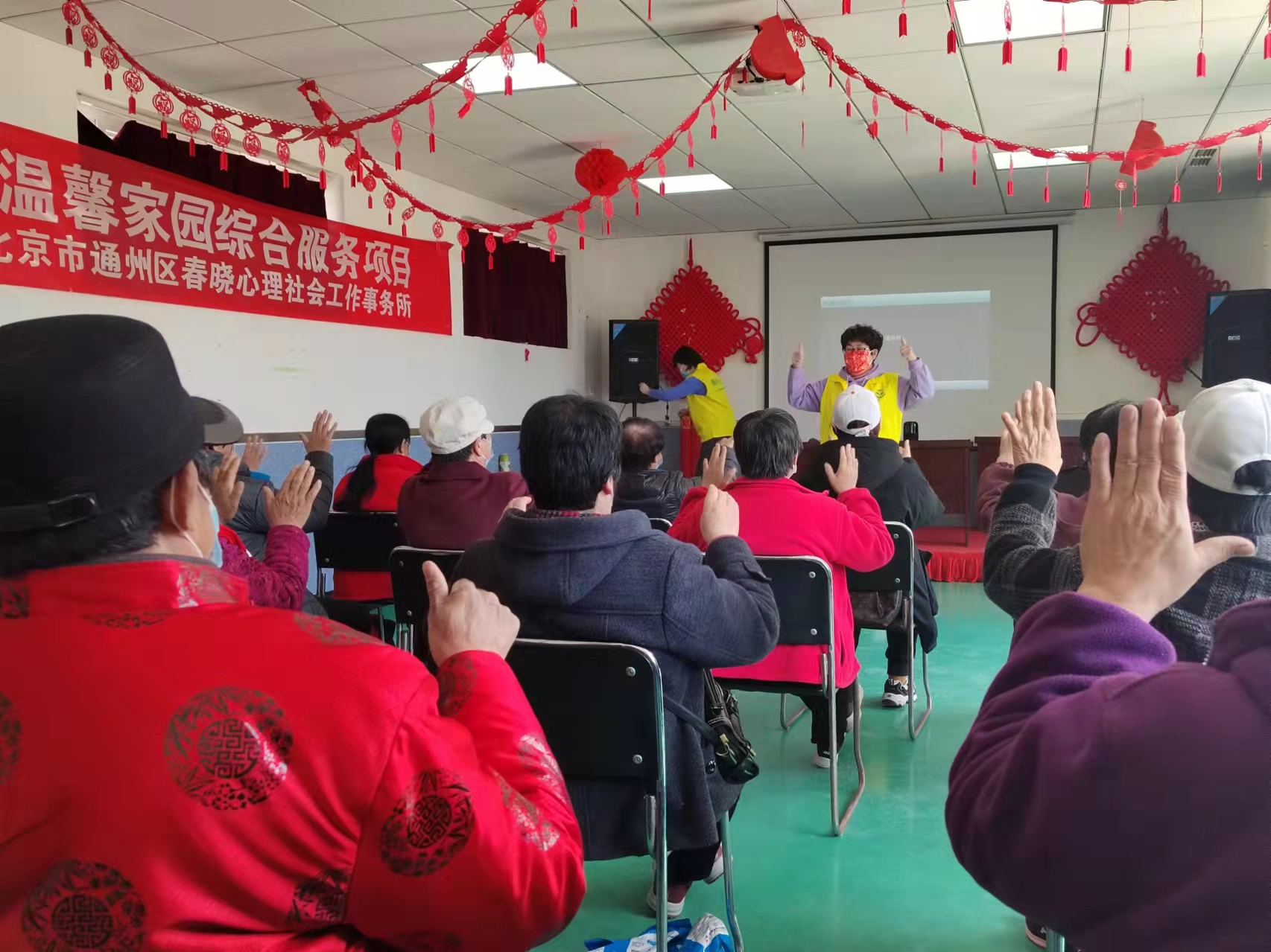 北京市通州区西集温馨家园举办“疫情健康防范讲座”