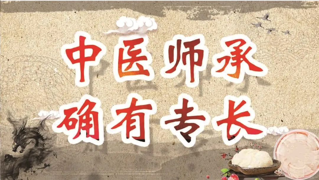 中医专长报名材料需知