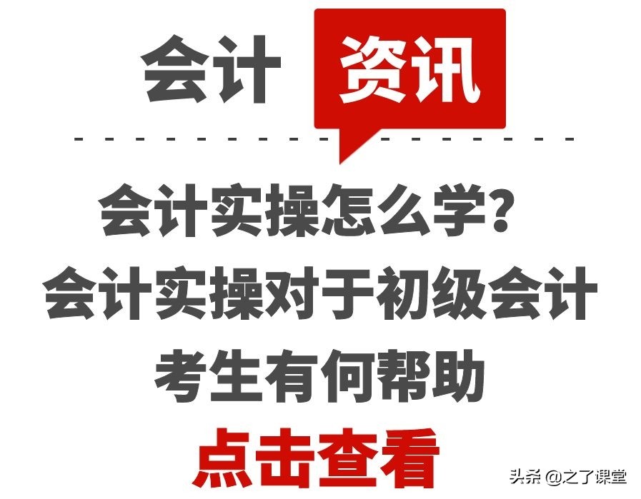 会计培训 实操（会计实操怎么学）