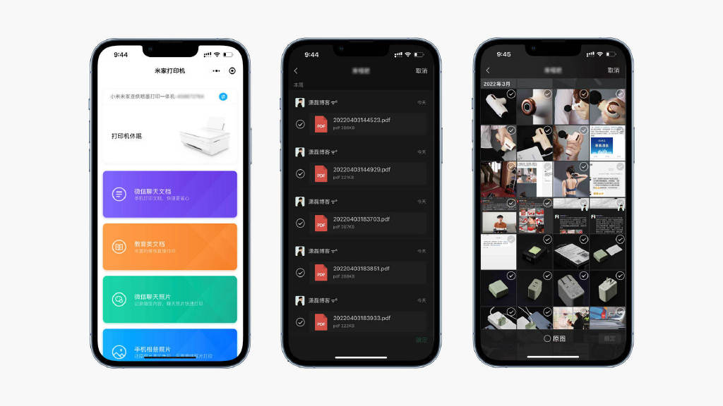 小米米家连供喷墨打印一体机：多终端高清打印