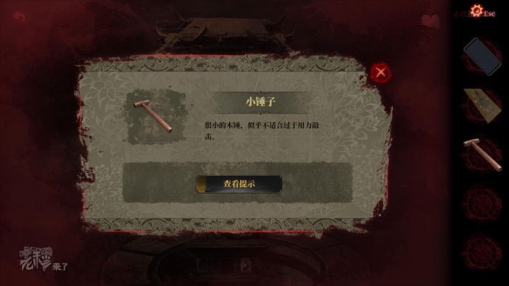 攻略 |《纸嫁衣2奘铃村》「第二章」 PC全流程解谜图文通关攻略