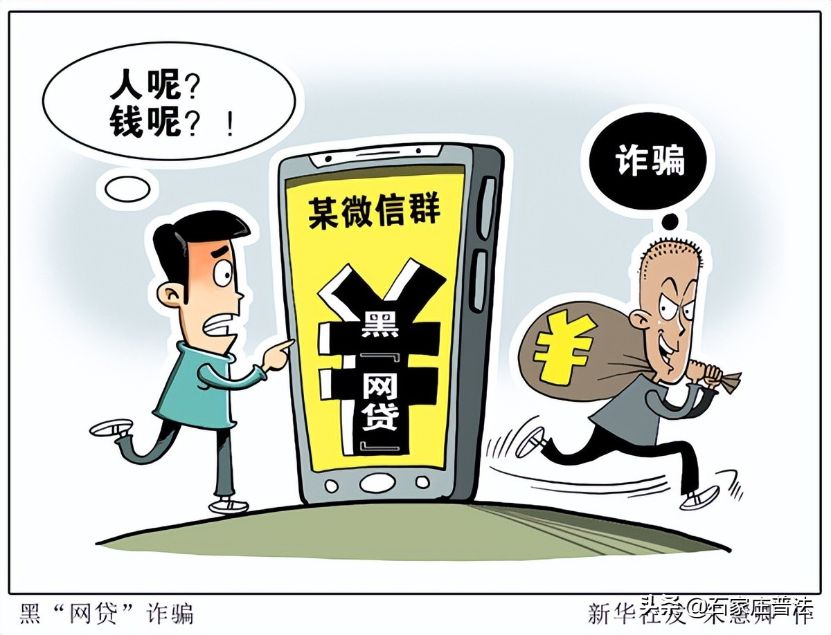 虚假网贷App调查：号称“低息贷款” 仿冒金融平台