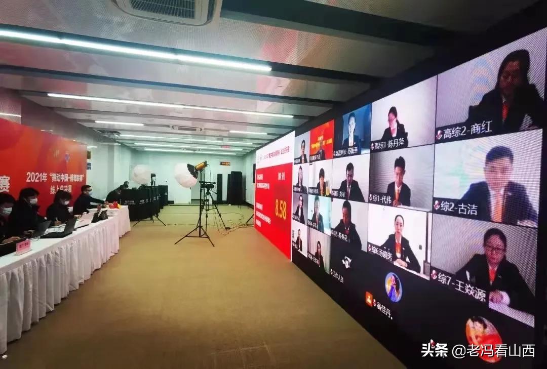 山西国际商务职业学院（2021）