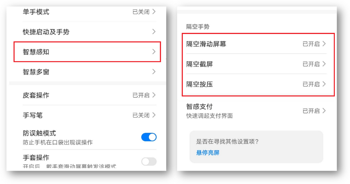 8个超实用的华为手机技巧，用过的都说好，你知道吗？