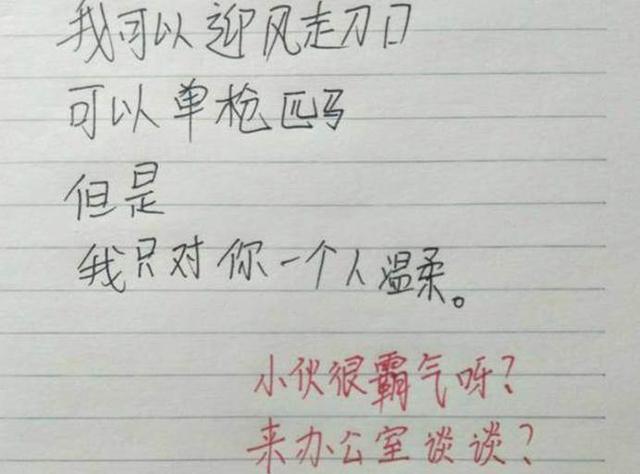 小学生写的8封情书，内容简单很直接，大学生都没有这个水平