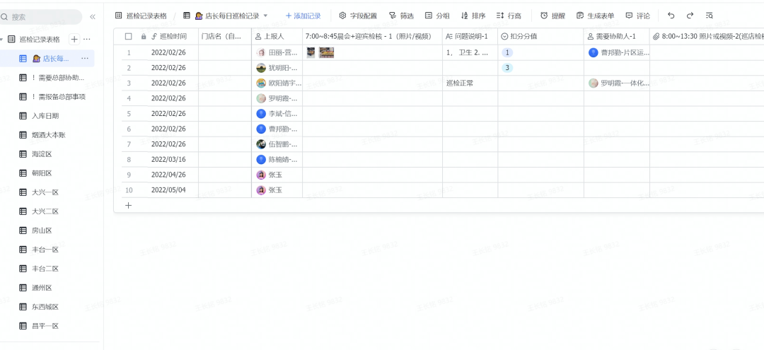 那些去客户公司上班的字节跳动员工