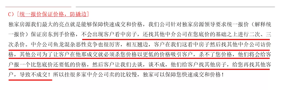 我卧底了一家中介门店,背后看到一些套路