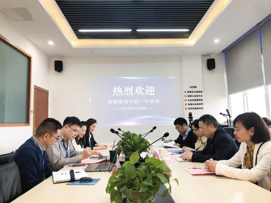 校企聯(lián)誼謀發(fā)展 | 成都錦城學(xué)院領(lǐng)導(dǎo)蒞臨卡德智能調(diào)研交流