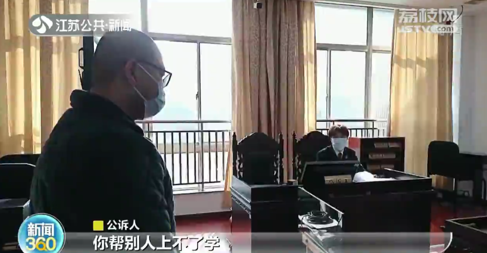 常州：花钱包入公办学校？&ldquo;学托&rdquo;行骗被判10年