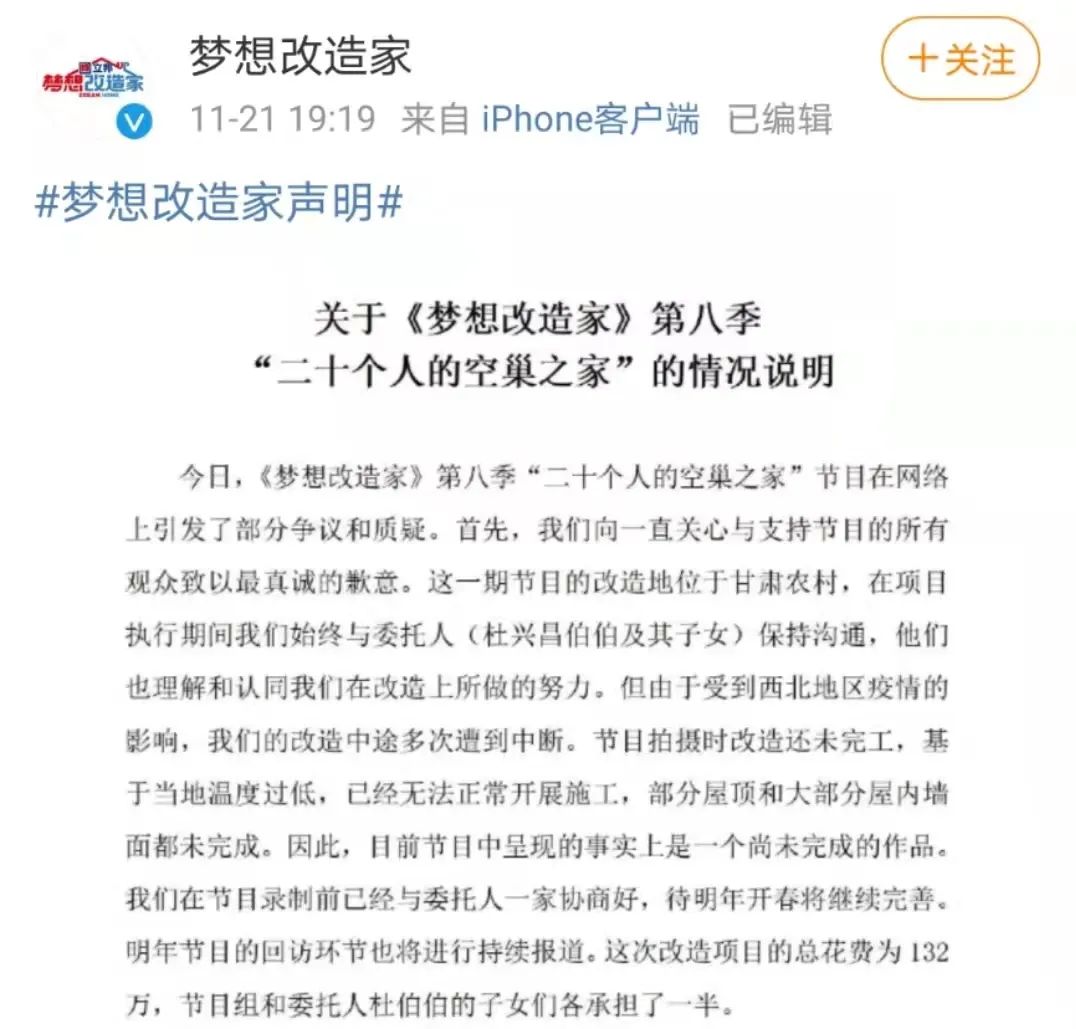 浙江《梦想改造家》：匠心重塑空间，打造理想家居