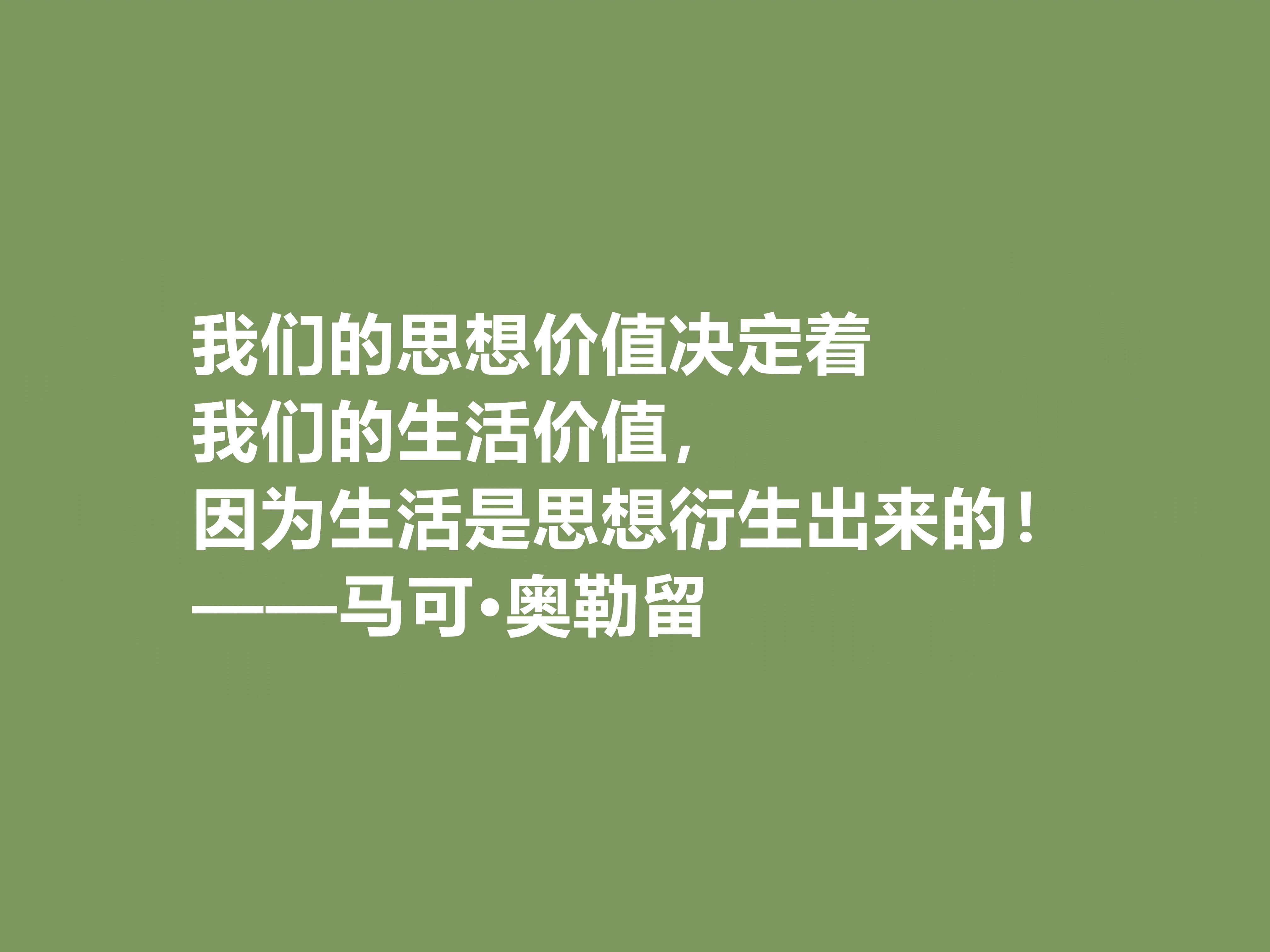 罗马帝国贤君，又是哲学家，马可·奥勒留十句格言，读懂净化心灵