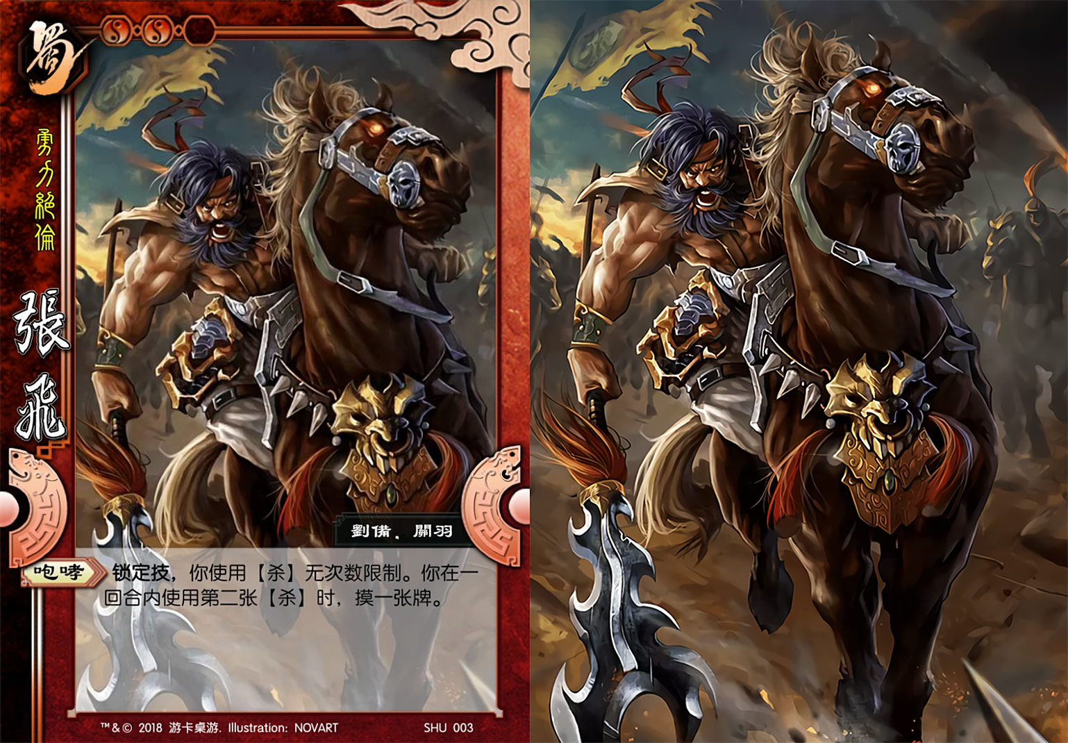 三国杀:十二个版本的张飞,多种界限突破,缺牌问题始终没解决