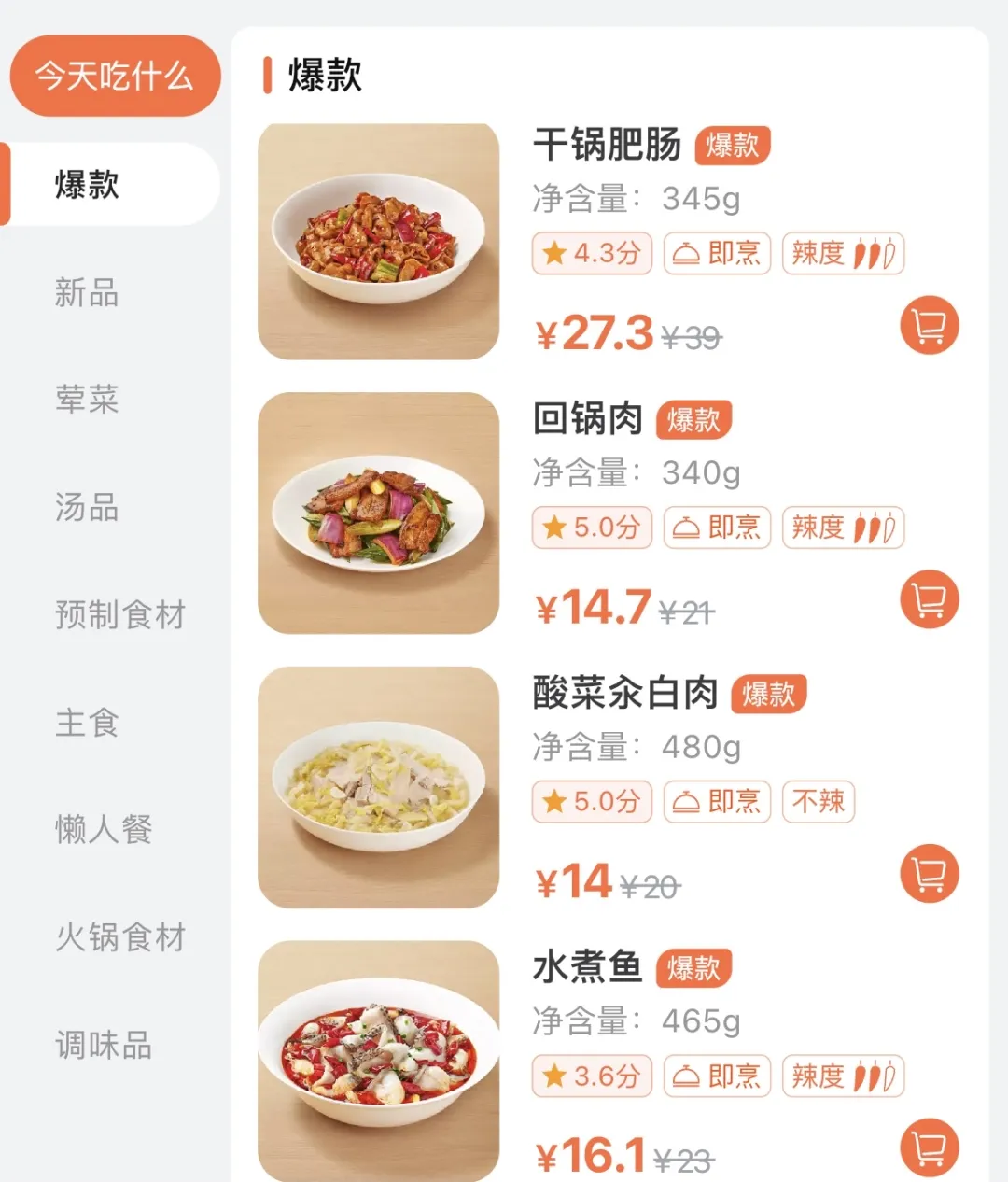 趣小面北京首店关闭,跨入预制菜风口,陆正耀能再造瑞幸吗?