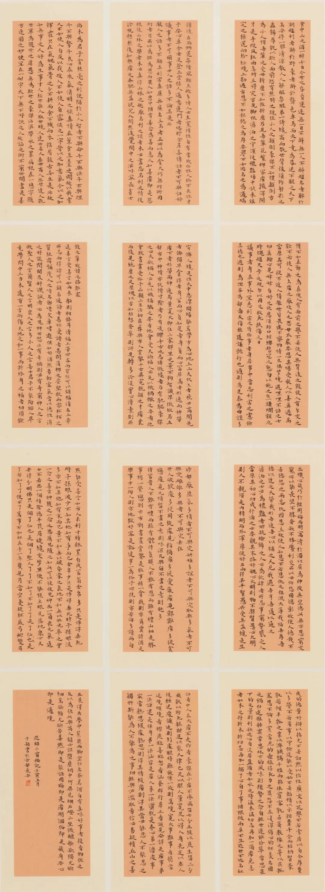 西安交通大学城市学院2022届书法（本科）毕业作品展