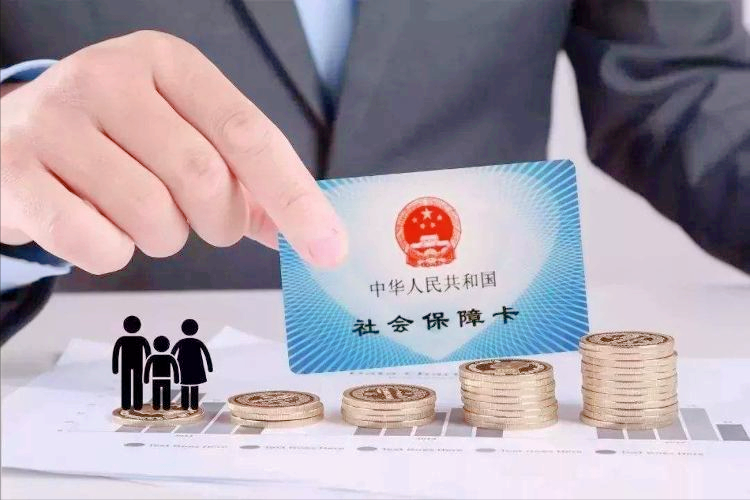 社保最低缴费标准,社保最低缴费标准是多少