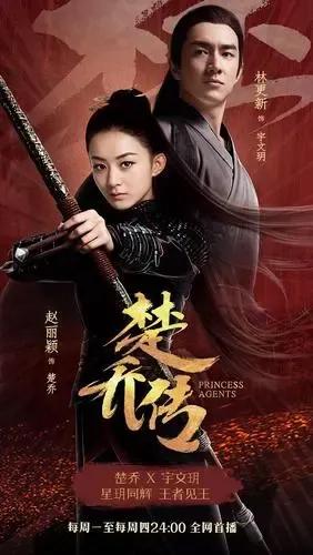 赵丽颖主演的10部电视剧（部分）