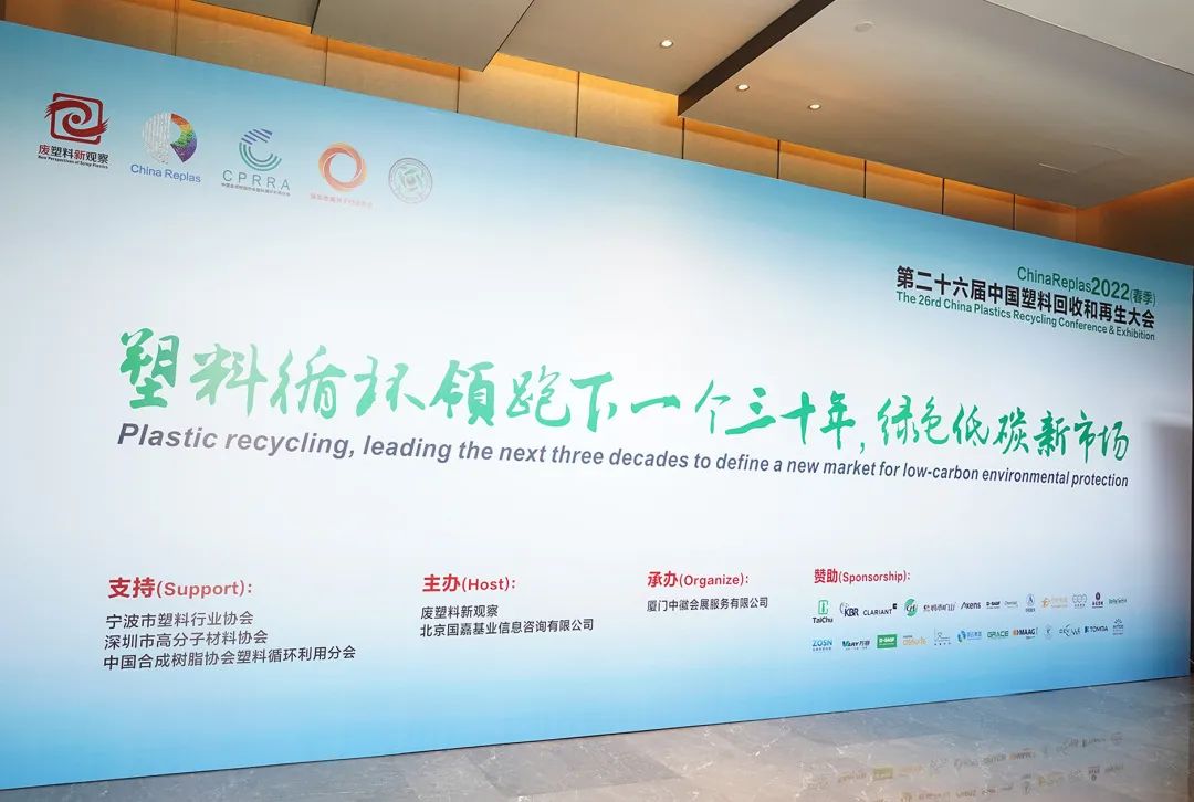 ChinaReplas2022，恒譽環(huán)保攜廢塑料熱解處置方案亮相