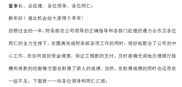 2017年村会计述职报告（财务部年度工作总结及述职报告模板）