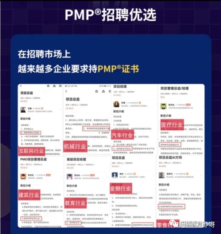 考了PMP证书能涨薪吗？