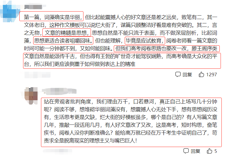 ​高考满分作文《纸梯》获人民日报推荐，语言精妙，属上乘之作