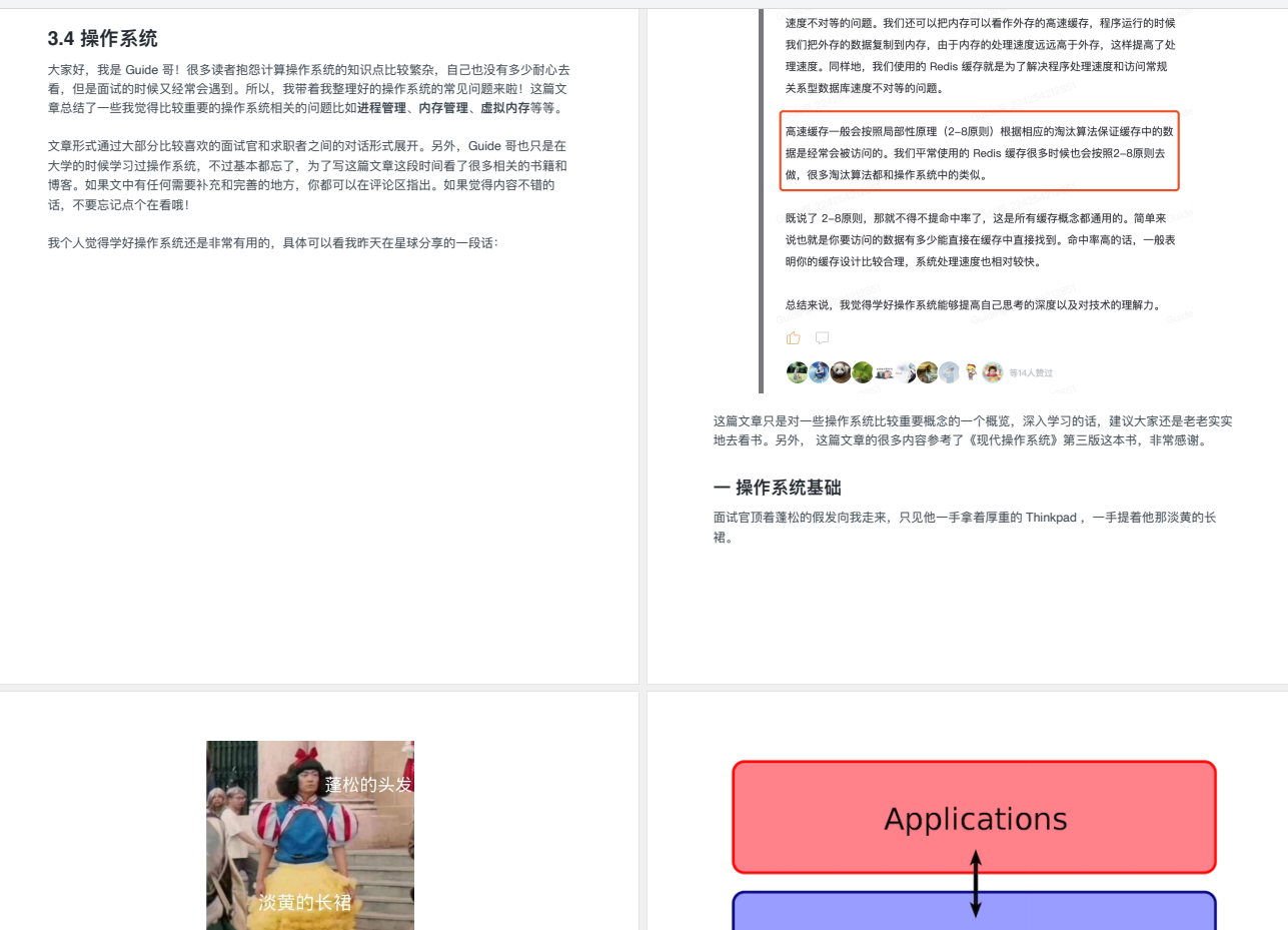 GitHub已置顶！Alibaba最终版Java面试小抄+架构师系统进阶指南