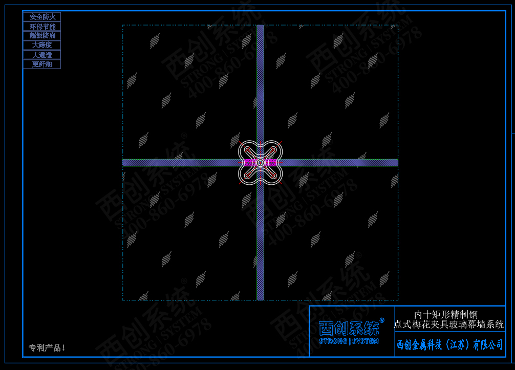 西创系统内十矩形精制钢点式梅花夹具幕墙系统(图3)
