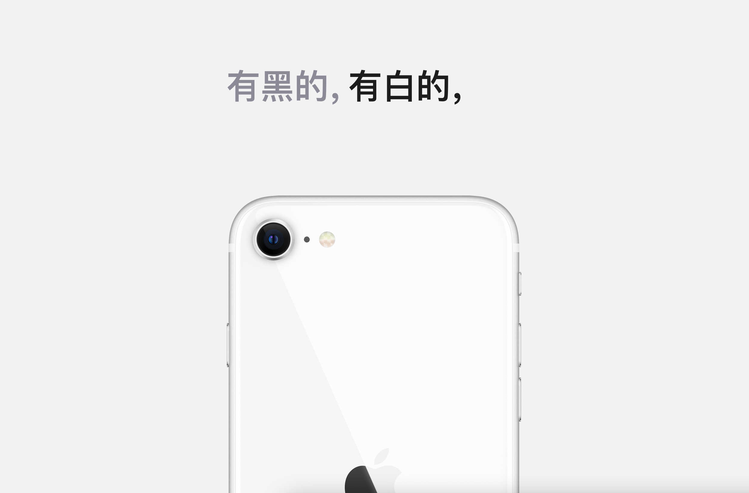 降至“小米价”的iPhone SE 2，不再是我们口中的智商税