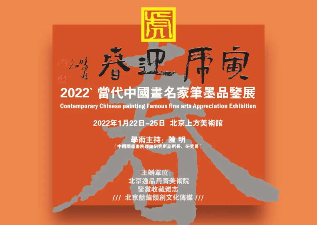「2022· 寅虎迎春」赵先闻 作品鉴赏