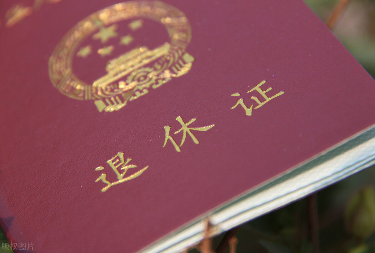 別因檔案資料不全影響你的退休