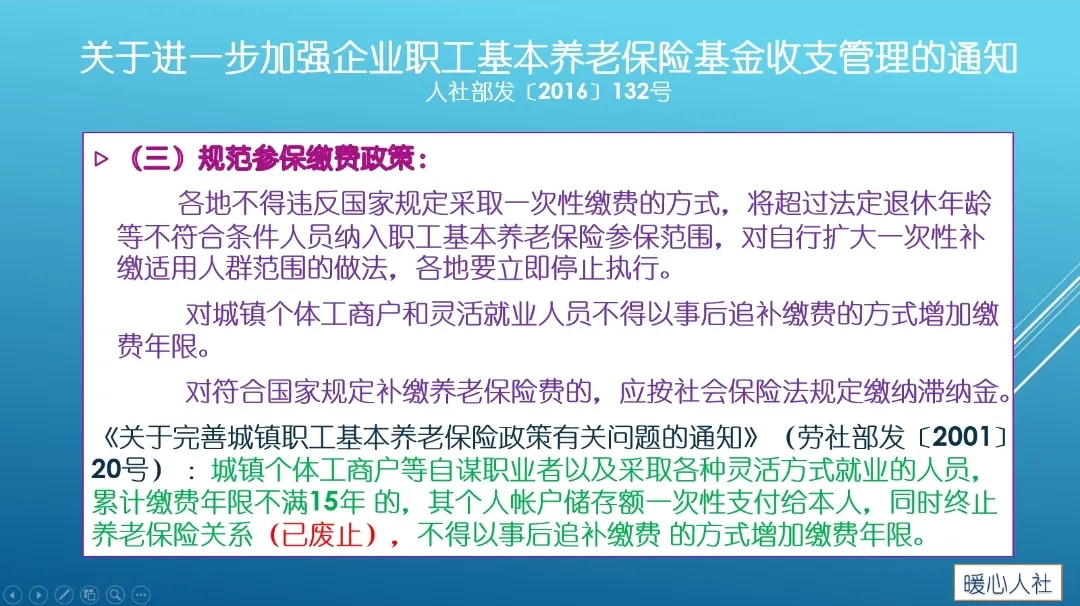 养老保险补缴新政策,养老保险补缴新政策2022年怎么交