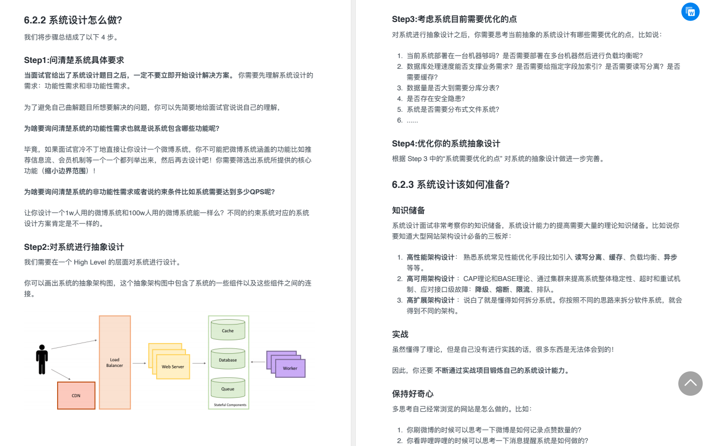 GitHub已置顶！Alibaba最终版Java面试小抄+架构师系统进阶指南