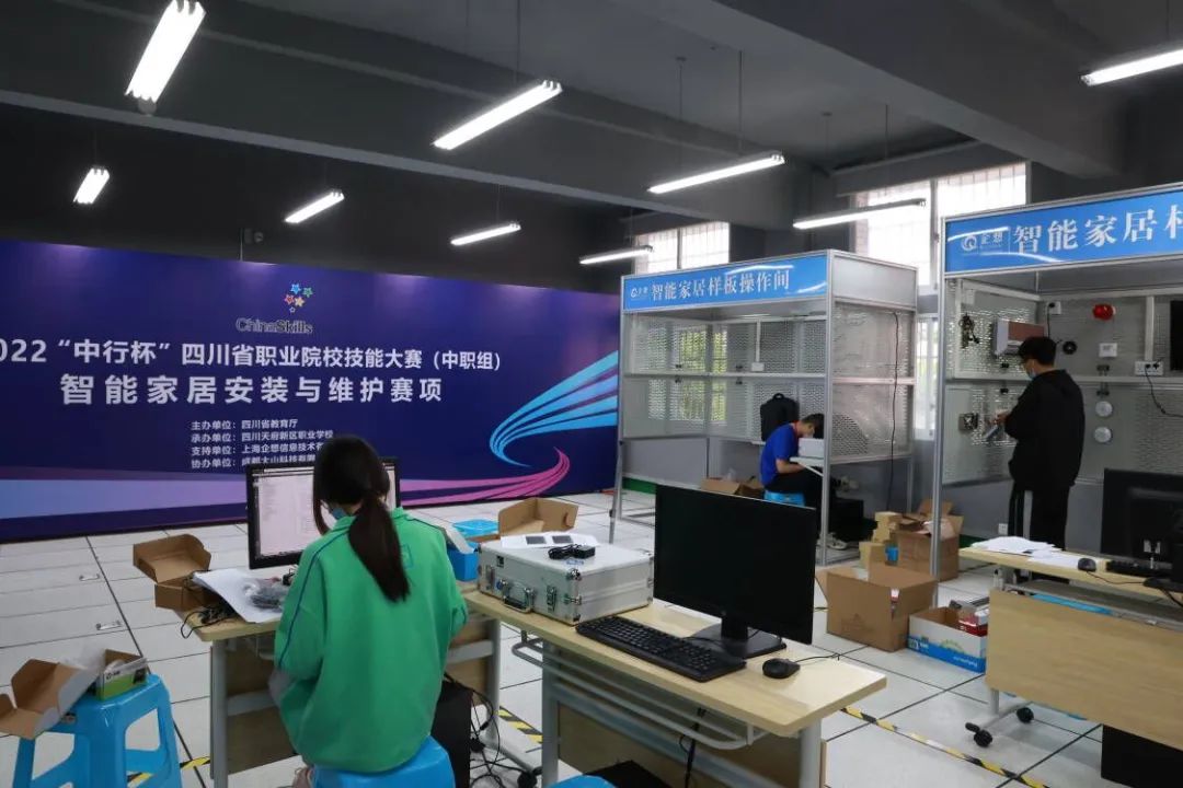 全省中职学校智能家居安装与维护技能大赛在天府新区职业学校举行