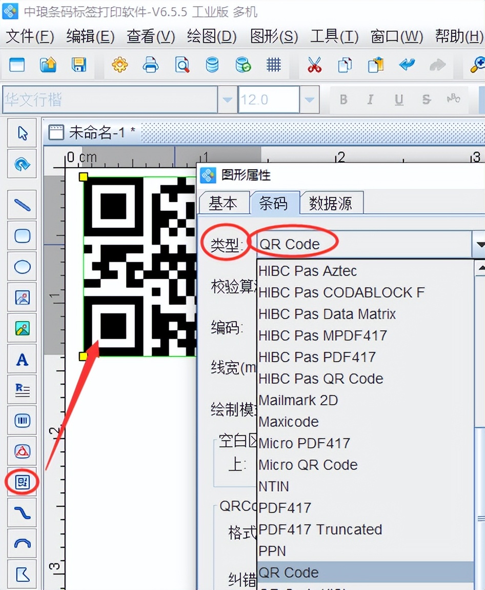 二维码生成器之QR Code码应用介绍