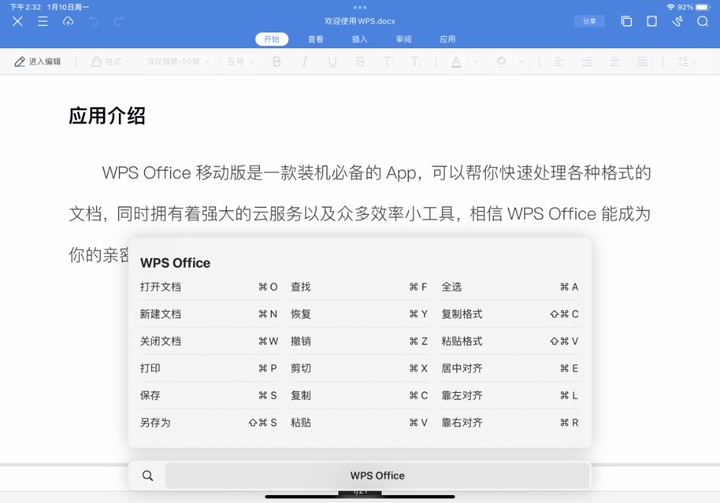 MIUI 13 Pad 稳定版推送了！对标苹果的它，体验如何？