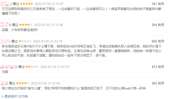 《星汉灿烂》发布会现场，吴磊搞笑模仿退退退，这次和赵思露CP？