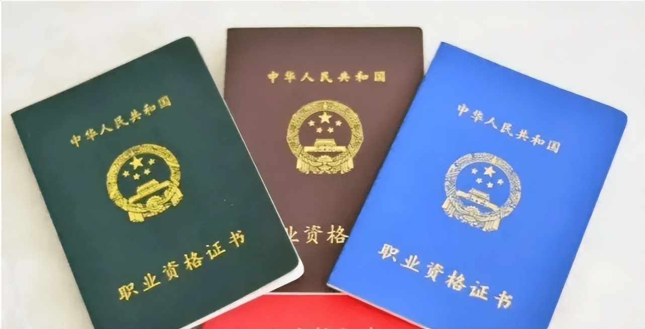 什么是高级专业技术资格？和专业技术职称证书的区别？