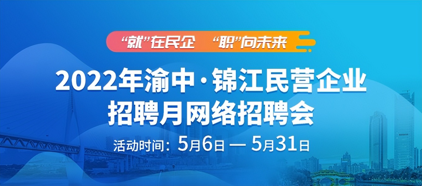 重庆市残疾人招聘（5月11日重庆要闻速览）