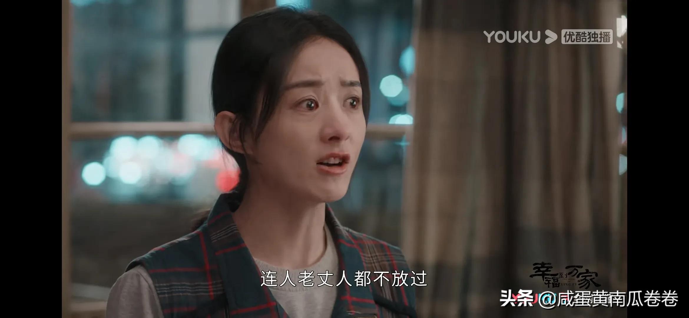 《幸福到万家》明晚预告！25～26集（ 组图）