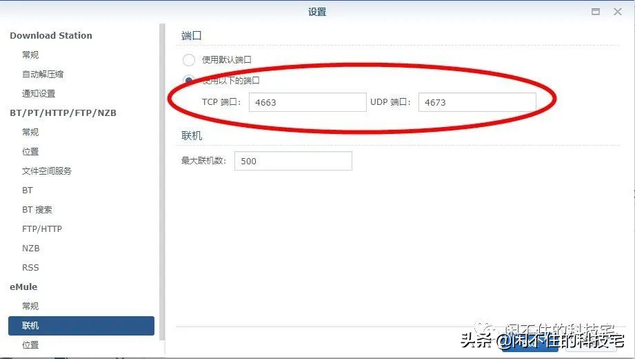 群晖安装Download Station、迅雷两神器，轻松秒变下载机