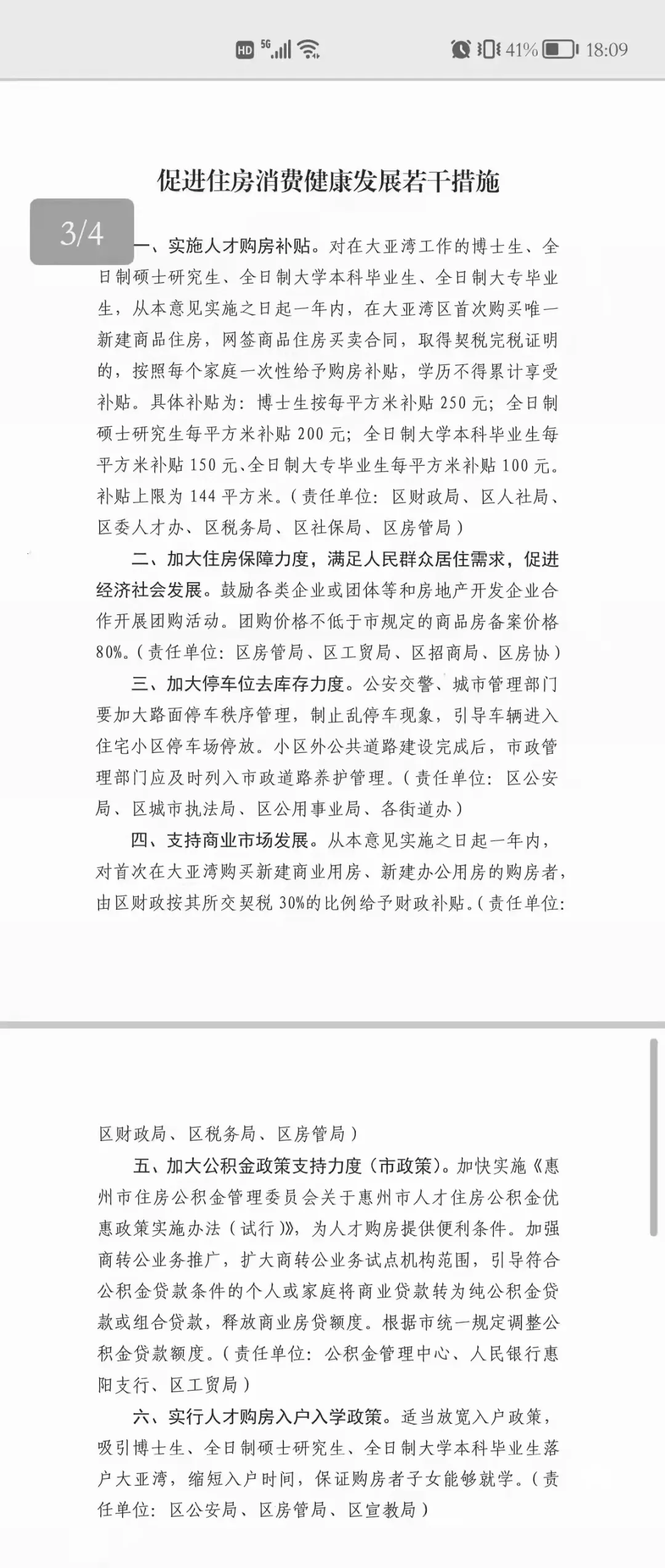 刚刚，传来5大信号！房地产利好又来了