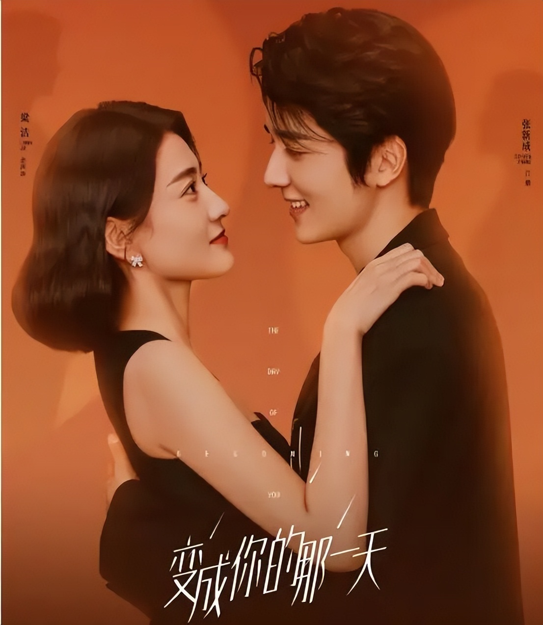 #看过最上头的甜宠剧#有哪些？​​​