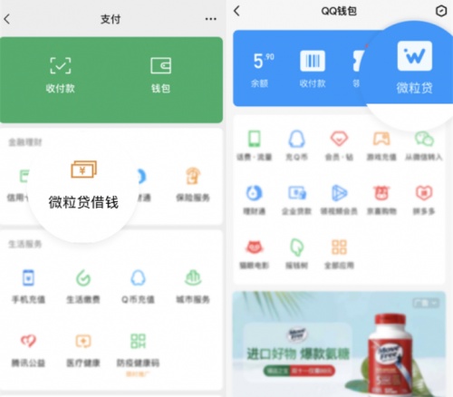 你知道微粒贷开通的正确方式吗？一文全说清